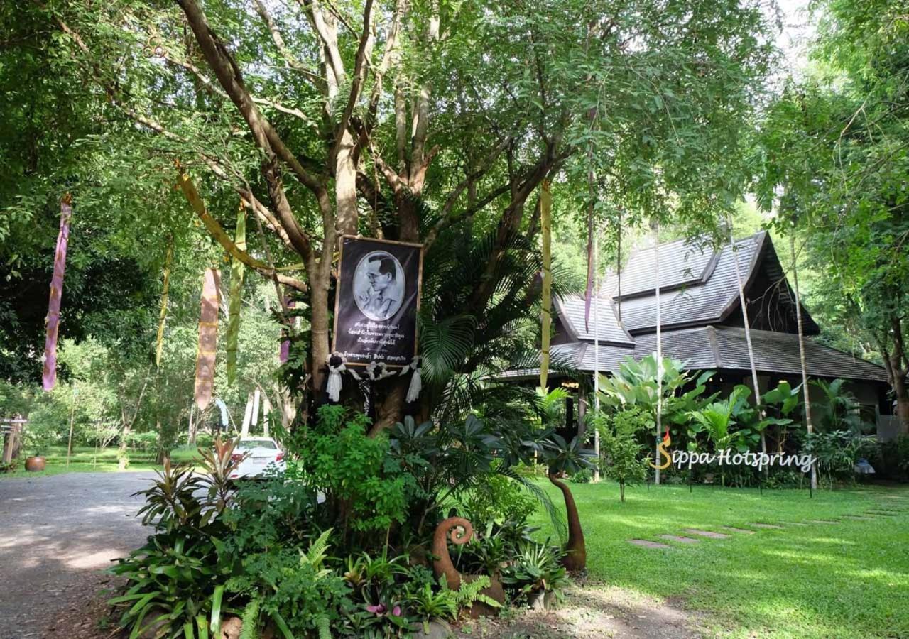 สิปปะ ฮอตสปริง รีสอร์ต Hotel เชียงใหม่ ภายนอก รูปภาพ