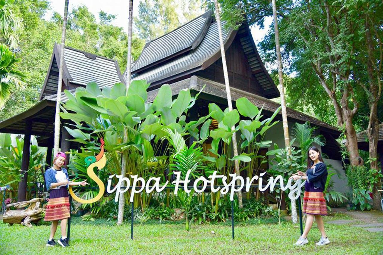 สิปปะ ฮอตสปริง รีสอร์ต Hotel เชียงใหม่ ภายนอก รูปภาพ